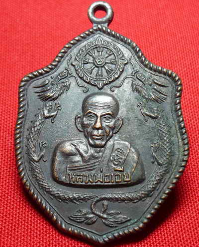 หลวงพ่อเอีย วัดบ้านด่าน