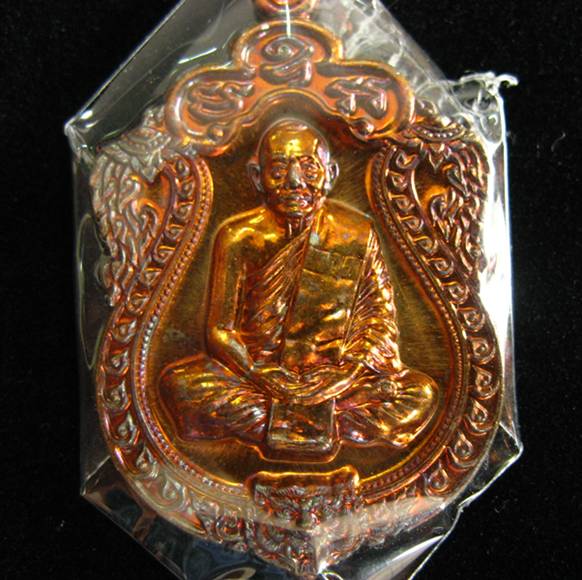 เหรียญเสมา 6 รอบ เนื้อทองแดงแก่ชนวน หลวงพ่อสาคร วัดหนองกรับ หมายเลข 7081 เลขสวยครับ