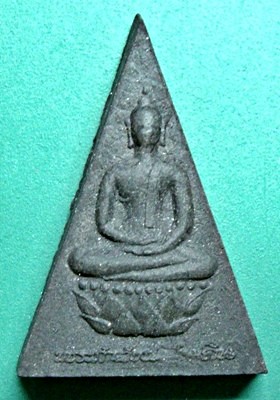 พระกำลังแผ่นดิน มวลสารสมเด็จจิตรลดา ปี 2539  @2