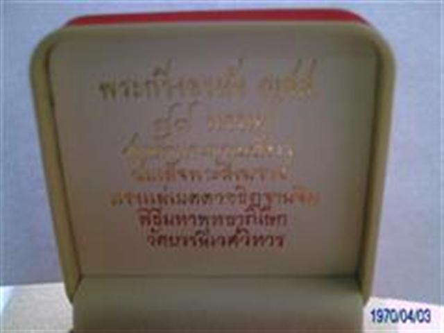 กริ่งอรหัง วัดบวรปี44 เนื้อนวะ ตอก4โค๊ตเคาะเดียว