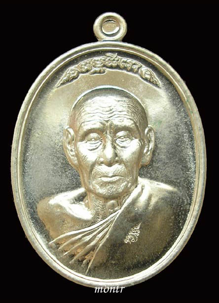 เหรียญไตรบารมี หลวงพ่อผอง วัดพรหมยาน เพชรบูรณ์
