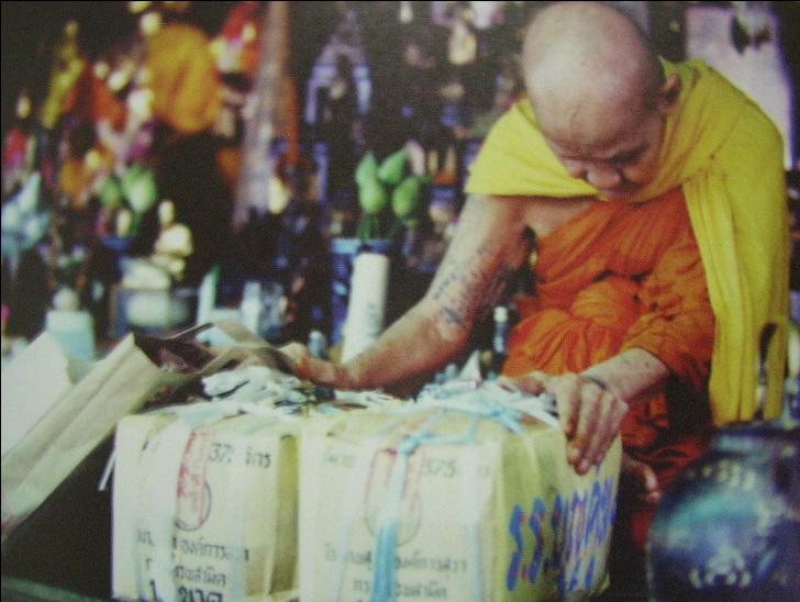 เหรียญหลวงพ่อบุญคุ้ม หลวงปู่ดู่ วัดสะแก อยุธยา อธิฐานจิต