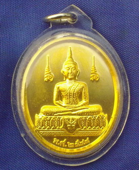 เหรียญรุ่นแรกหลวงพ่อปากแดงศักดิ์สิทธิ์วัดพราหมมณี