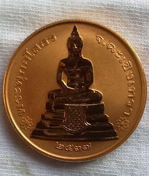 หลวงพ่อโสธรรุ่นนานาชาติ(รุ่นแรก)