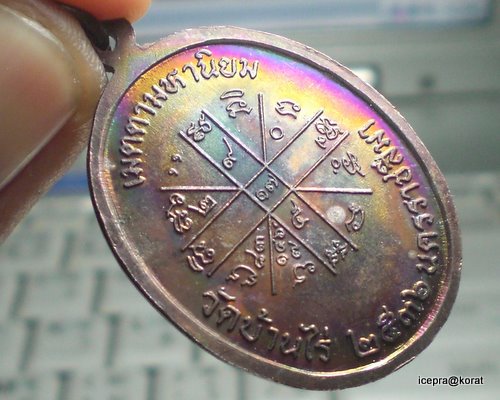 สวยๆ ทองแดงบล็อคนวะ เหรียญหลวงพ่อคูณ รุ่นเจริญพรบน  ปี2536