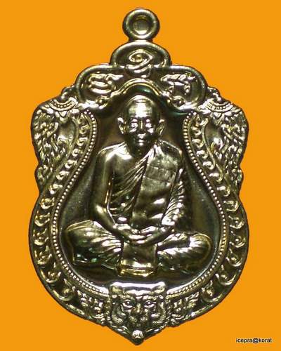 เหรียญเสมา 6 รอบ หลวงพ่อสาคร   เนื้อทองเหลือง หมายเลข 2606