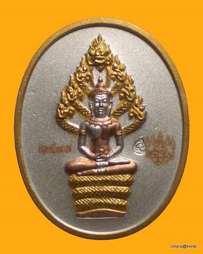 เหรียญนาคปรกไตรมาสใหญ่ หลวงพ่อสาคร ปี ๕๑ พร้อมกล่องเดิม