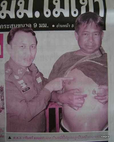 ยิงสามนัดไม่เป็นไร เหรียญฉลองอายุวัฒนมงคล 83 ปี หลวงพ่อเพี้ยน เนื้อเงิน