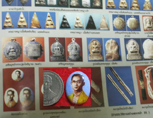 ล๊อกเก็ตในหลวง ปี 13 ออกวัดไผ่ล้อม จ.ระยอง หลวงปู่ทิมปลุกเสก