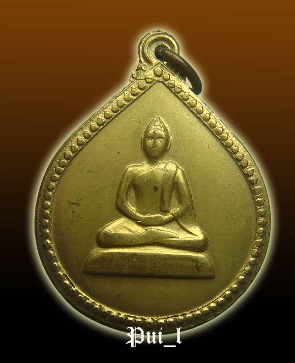 เหรียญพระพุทธ สมเด็จย่า หลังสังวาลย์ ปี 2516