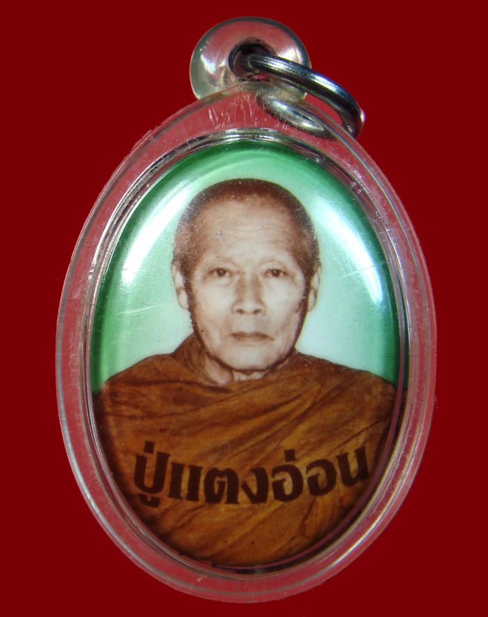 @ล็อกเก็ต (เกศาเพียบ) หลวงปู่แตงอ่อน วัดป่าโชคไพศาล สกลนคร@