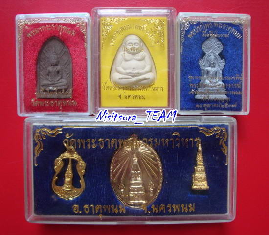 เหรียญพระธาตุพนม กล่องเดิมจากวัด จังหวัดนครพนม
