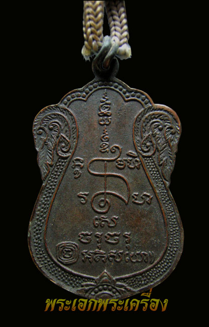ตะกรุดคู่หลวงปู่เจียม ยุคต้น วัดหนองยาว จ.สุรินทร์