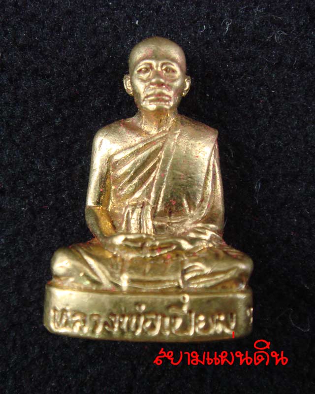หลวงพ่อเปี่ยม รุ่น 120 ปี วัดเกาะหลัก ประจวบคีรีขันธ์