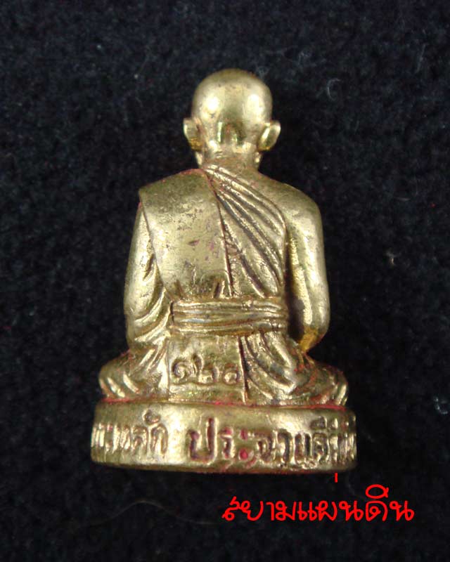 หลวงพ่อเปี่ยม รุ่น 120 ปี วัดเกาะหลัก ประจวบคีรีขันธ์