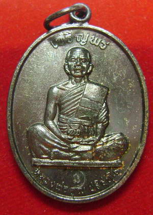 เจริญพรเต็มองค์ หลวงพ่อคูณ ปี36 หนังสือโค้งนิยม(6)