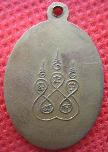 เหรียญรูปไข่รุ่นแรก เนื้ออัลปาก้า หลวงปู่จันทร์ เขมปัตโต วัดจันทราราม จ.หนองคาย 