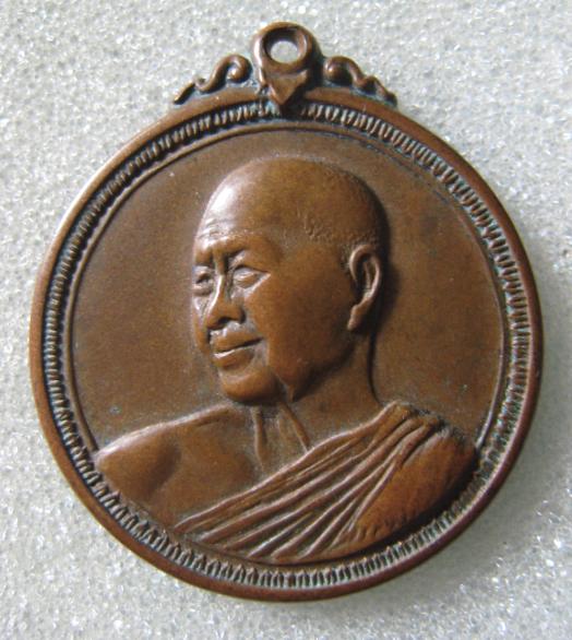 พระอาจารย์ฝั้น วัดป่าอุดมสมพร จ.สกลนคร รุ่น 53 ตอกโค้ดเลข ๙