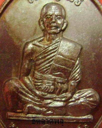 สวยๆ เจริญพรเต็มองค์ หลวงพ่อคูณ ปี36 หนังสือโค้งนิยม(9)