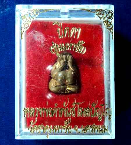 พระปิดตา หลวงปู่คำพันธ์ รุ่นมหาชัย