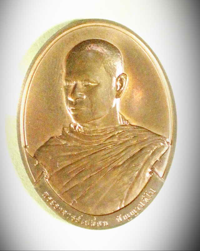 พระอาจารย์เปลื่ยน วัดป่าอรัญญวิเวก บ้านปง อ.แม่แตง จ.เชียงใหม่
