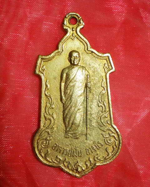 ### เหรียญพระอาจารย์ฝั้น รุ่นที่ 63 กะไหล่ทองสุดสวย หายาก ###