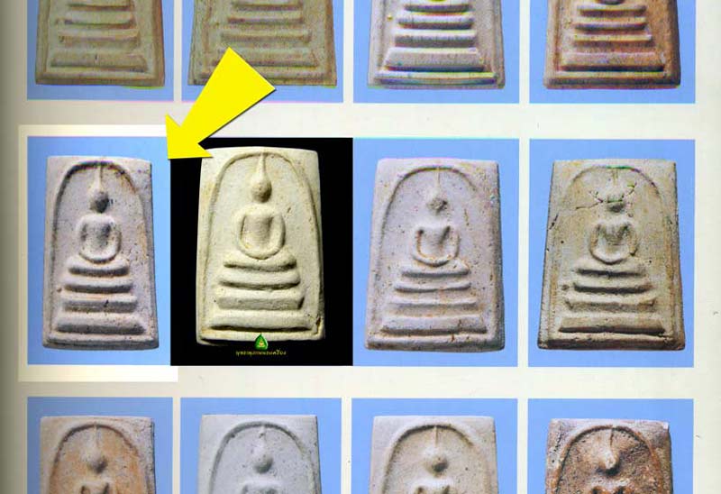 สมเด็จวัดระฆัง 100 ปีพิมพ์ใหญ่เศียรรูปไข่