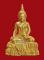 พระพุทธมหาลาโภ เนื้อทองคำ