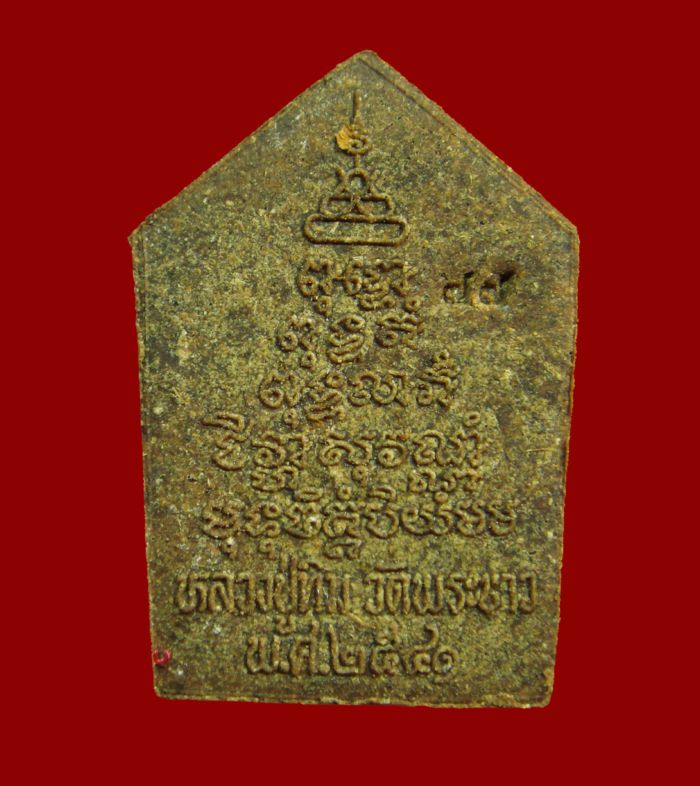 @พระขุนแผนหลวงปู่ทิม อตฺตสนฺโต (หมายเลข 77) วัดพระขาว จ.พระน ครศรีอยุธยา@