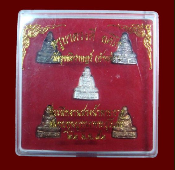 @รูปเหมือปั๊มรุ่นแรก(ชุดกรรมการ) ครูบาดวงดี ยติโก. วัดวุฒิราษฎร์ (วัดบ้านฟ่อน) ต.หนองควาย อ.หางดง จ.