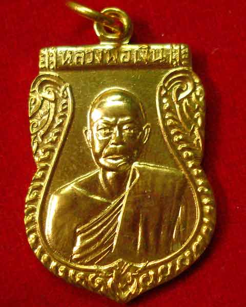 เสมา กะไหล่ทอง หลวงพ่อเงิน วัดดอนยายหอม 2510