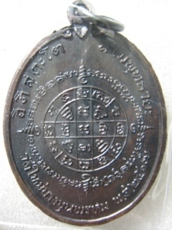 เหรียญสมเด็จโต บางขุนพรหม ปี2517 