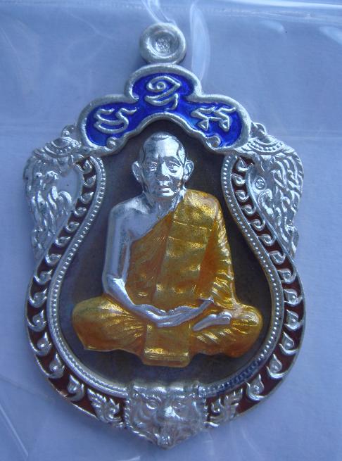 เหรียญเสมา 6 รอบ หลวงพ่อสาครวัดหนองกรับ เนื้อนวะหน้าเงิน หมายเลข 408