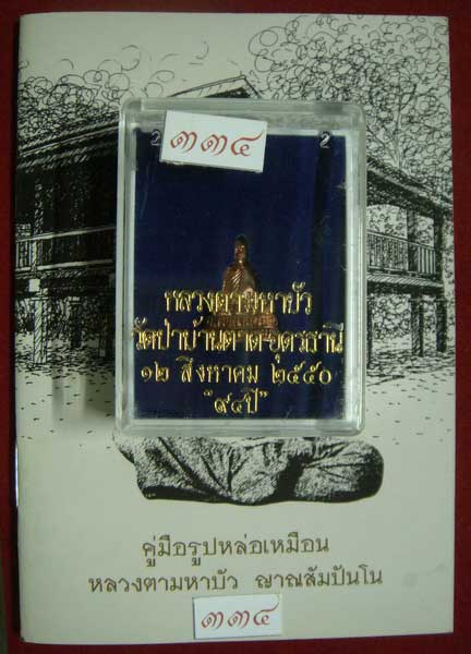 ช่วยเพื่อนถูกรุมกินโต๊ะ  ร่วมกอดคอกันตาย