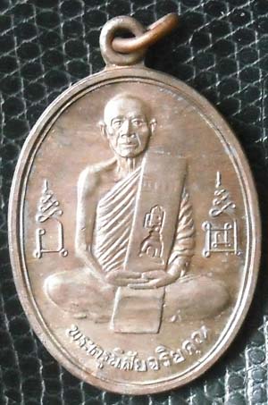 เหรียญฉลองมณฑปปี2536 หลวงพ่อโอด วัดจันเสน เนื้อนวะแก่เงิน โค๊ดชัดเจน