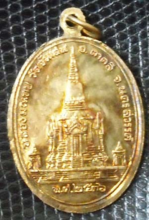 เหรียญฉลองมณฑปปี2536 หลวงพ่อโอด วัดจันเสน เนื้อทองเหลือง 2โค๊ดชัดเจน สภาพสวยเดิมๆ