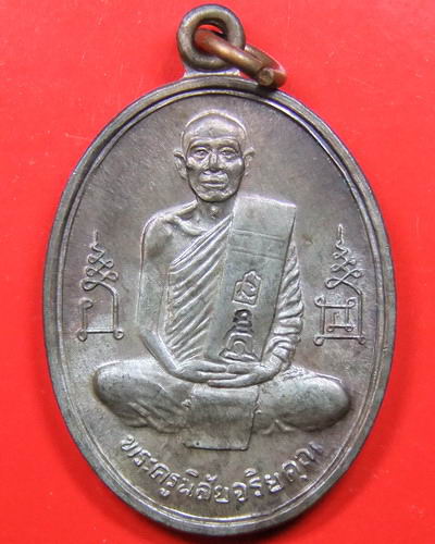เหรียญหลวงพ่อโอด หลังมณฑป วัดจันเสน เนื้อนวะแก่เงิน สวยๆเดิม
