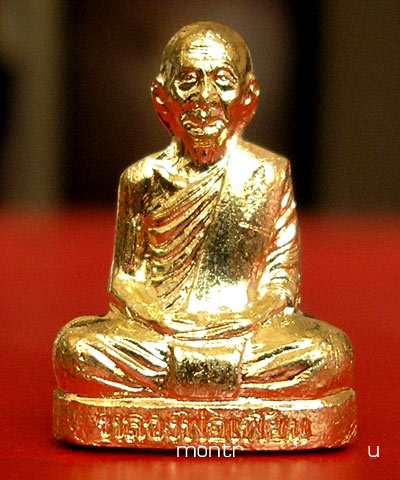 รูปหเมือนปั๊ม กฐิน 50 หลวงพ่อเพี้ยน วัดเกริ่นกฐิน