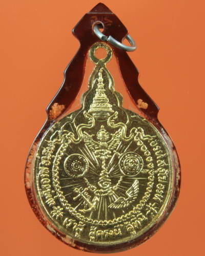 เหรียญหลวงปู่แหวน สุจิณโณ (รุ่นเราสู้) ปี 2520 (เนื้อทองแดงกะไหล่ทองลงยา)