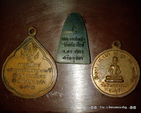 @@@...เหมา เหมา เหมา ลดราคา เหรียญเก่า 6 เหรียญ...@@@