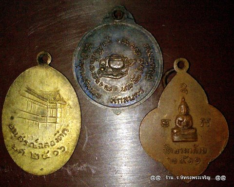 @@@...เหมา เหมา เหมา ลดราคา 3เหรียญเก่าหน้าเก็บ...@@@