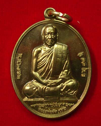 เหรียญเลื่อนสมณศักดิ์ หลวงพ่อตัด วัดชายนา เนื้ออัลปาก้า ปี 2552 (Lela 3)