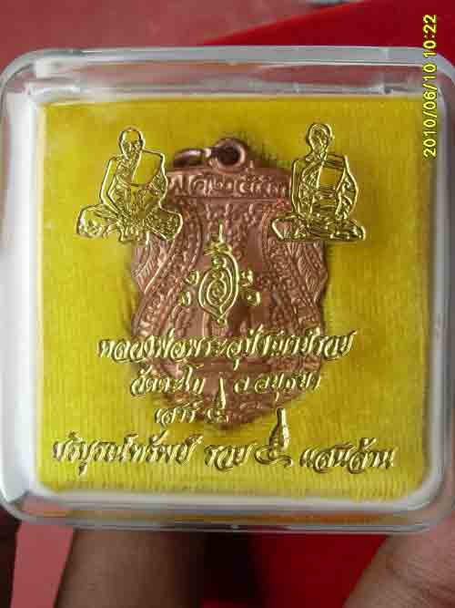 หลวงพ่อรวยวัดตะโก