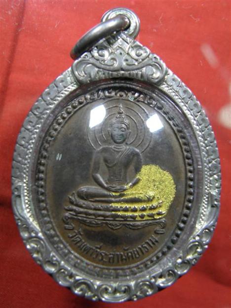 หลวงปู่ศรี มหาวีโร เหรียญพระพุทธหลังดาว ปี26 หายากสร้างน้อย พิเศษหลวงปู่ท่านเจิมให้ครับ