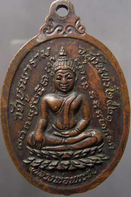 หลวงปู่ดูลย์ รุ่นกายทิพย์ ปี21วัดบูรพาราม สุรินทร์ 