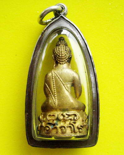 พระอาจารย์ฝั้น อาจาโร