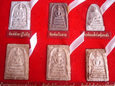 สมเด็จบางขุนพรหม รุ่นย้อนยุค 2547 ชุดกรรมการพิเศษ 27 องค์ บรรจุในกล่องหนังอย่างดี 
