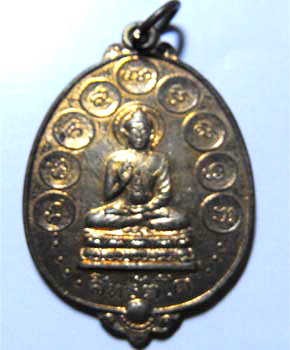 เหรียญพิธีหล่อพระกริ่งสิทถัตโถ ปี 2512**