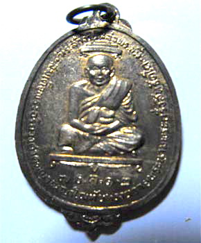เหรียญพิธีหล่อพระกริ่งสิทถัตโถ ปี 2512**