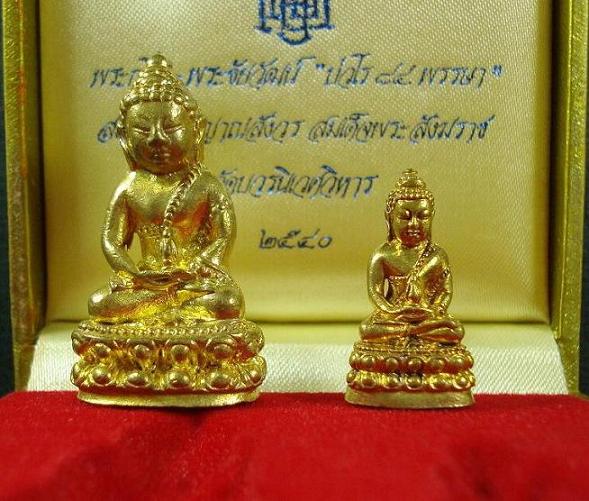 พระกริ่ง-พระชัยวัฒน์ ปวโร 84 พรรษา สมเด็จญาณสังวร เนื้อทองเหลือง วัดบวรนิเวศ พ.ศ. 2540